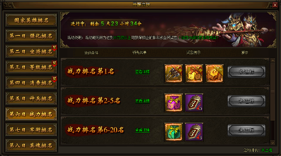 战国之怒