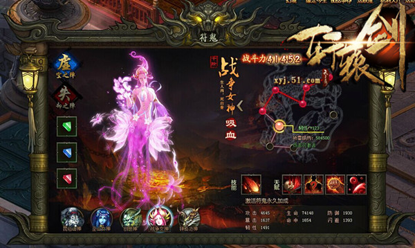 轩辕剑之天之痕