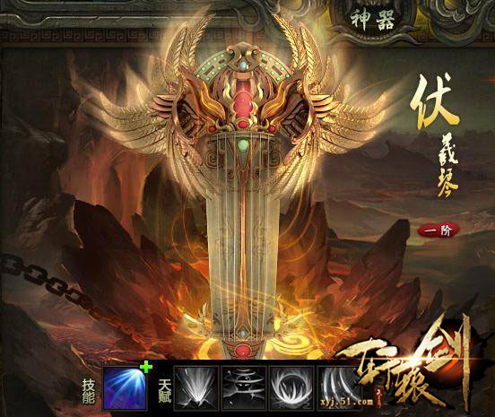 轩辕剑之天之痕