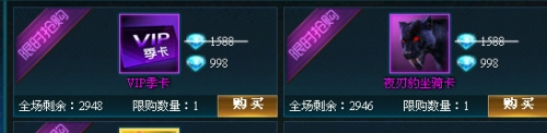 命运之塔商城道具详解