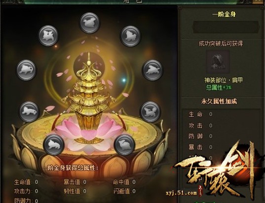 轩辕剑之天之痕