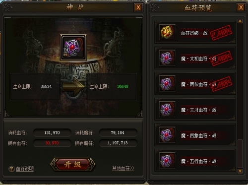 传奇霸业