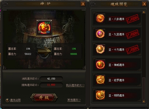 传奇霸业