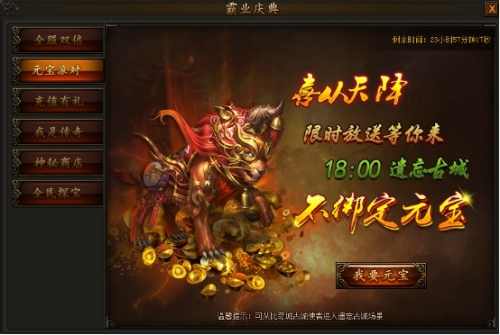 传奇霸业