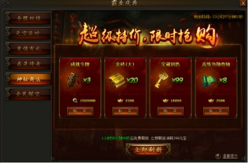 传奇霸业