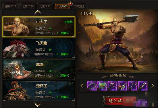 皇图个人BOSS打法攻略