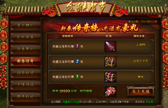 传奇霸业