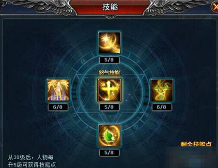 战天堂技能点获得方法