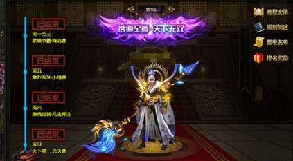 无上神兵
