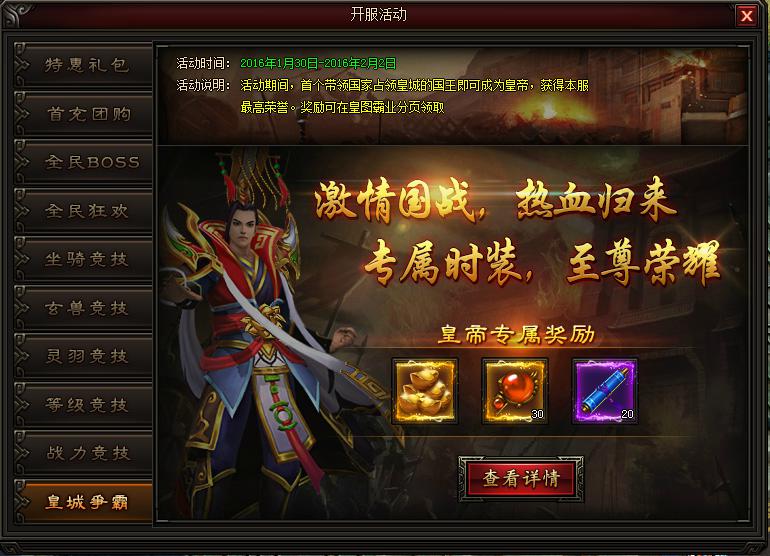 皇图