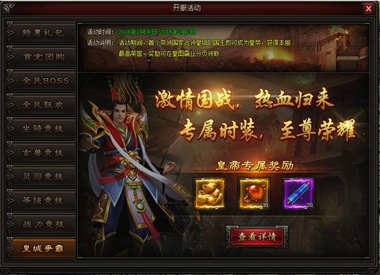 皇图