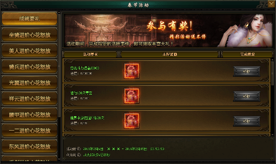 轩辕剑之天之痕