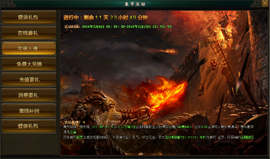 轩辕剑之天之痕