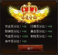 莽荒纪莽荒贵族称号属性怎么样