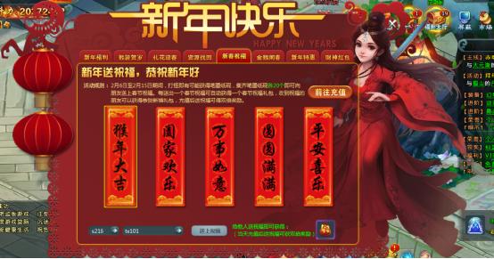 蜀山战纪