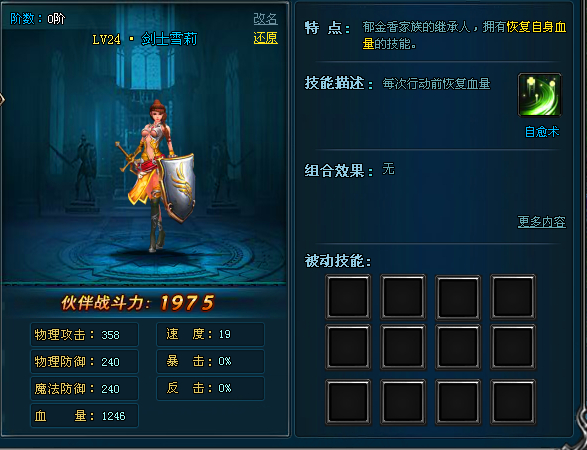 战天堂网页游戏
