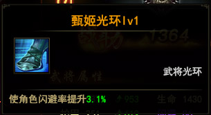 大战神新武将甄姬技能属性鉴赏