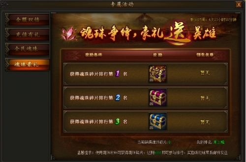 传奇霸业