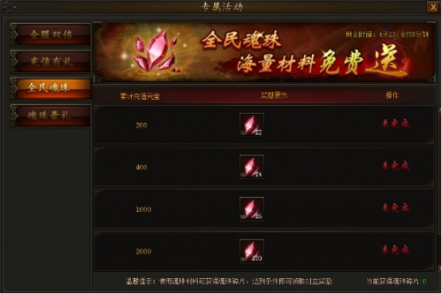 传奇霸业