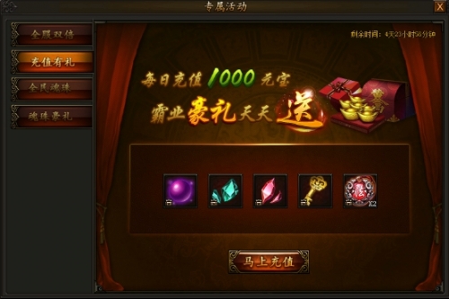 传奇霸业