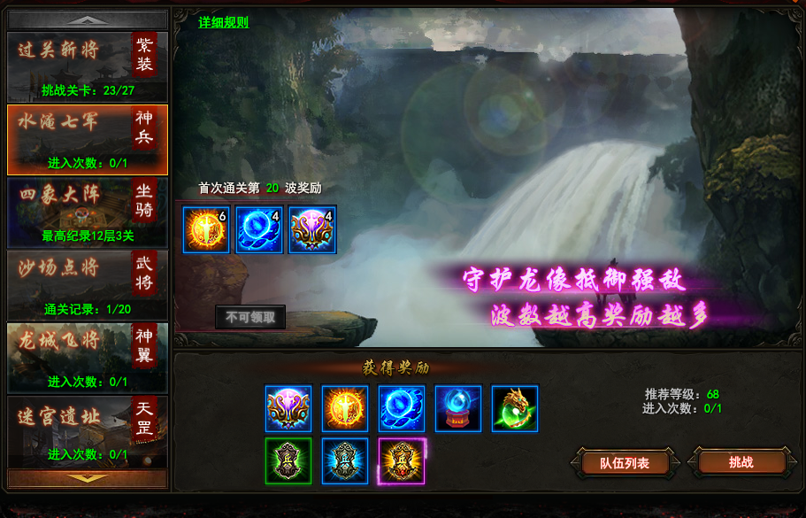大战神官网