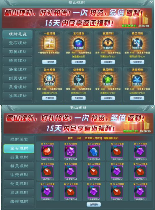 蜀山战纪