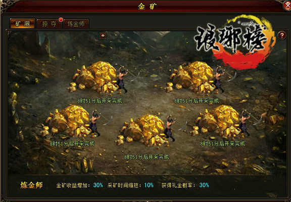 琅琊榜官网