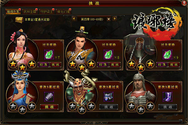 琅琊榜