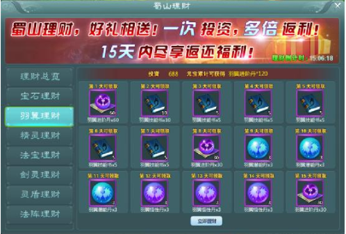 蜀山战纪