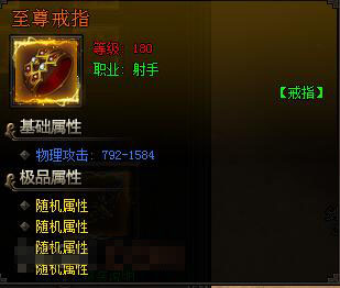 皇图至尊项链合成方法