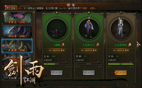 剑雨江湖