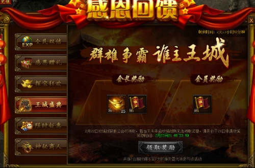 传奇霸业