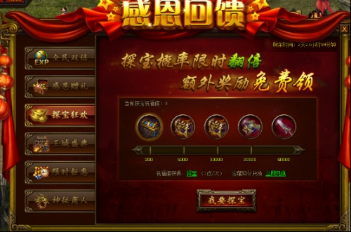 传奇霸业