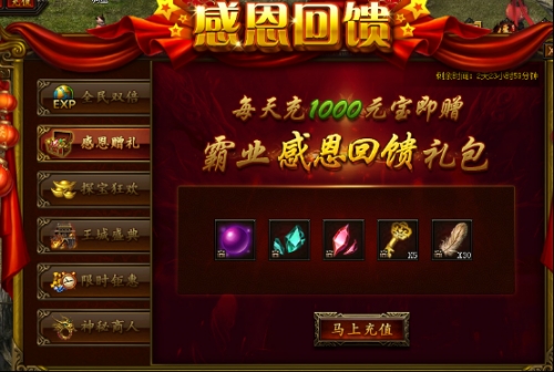 传奇霸业