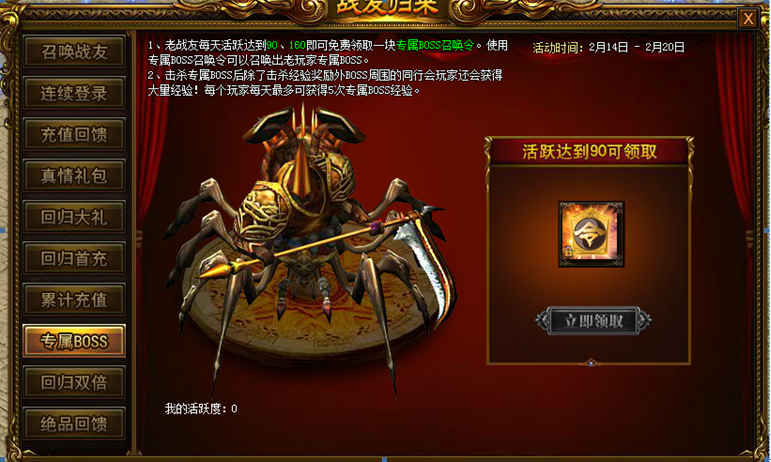 战天