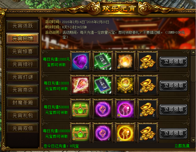 战天