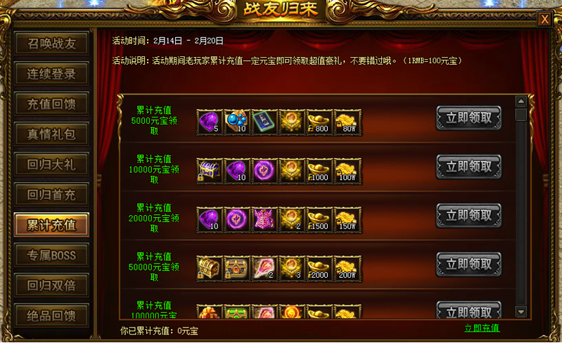 战天
