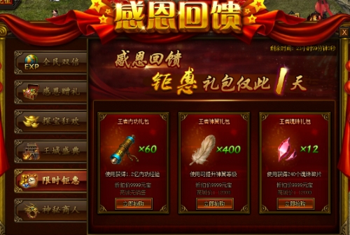 传奇霸业