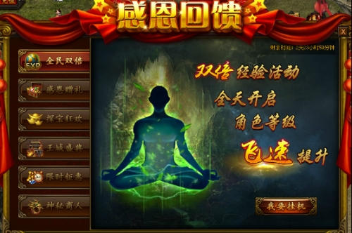传奇霸业