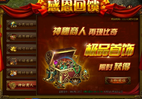 传奇霸业