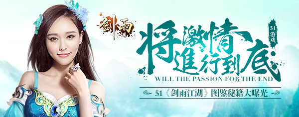剑雨江湖