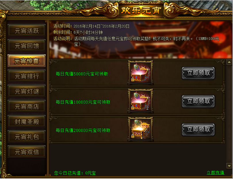 战天