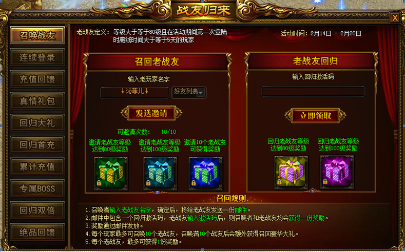战天