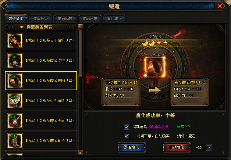 幻兽起源