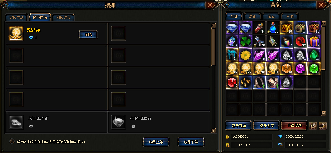 幻兽起源