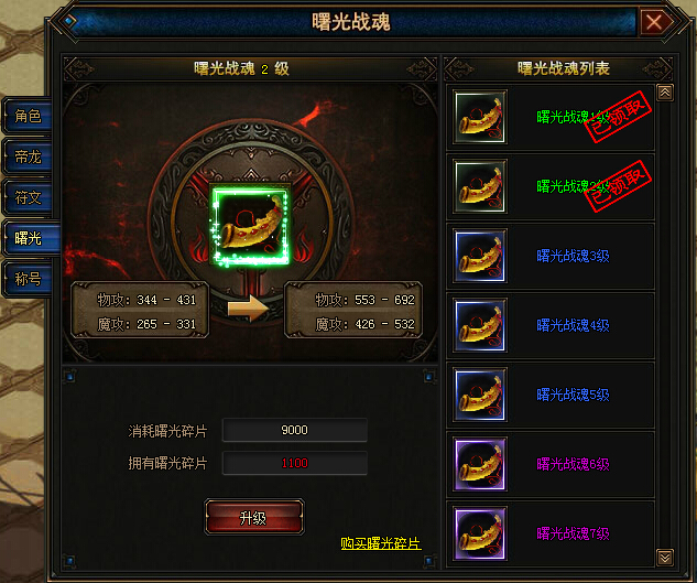 幻兽起源
