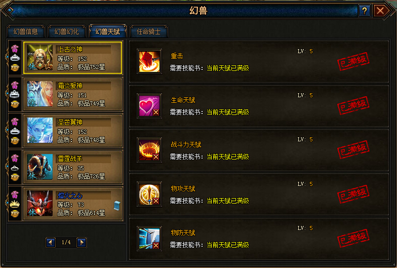 幻兽起源