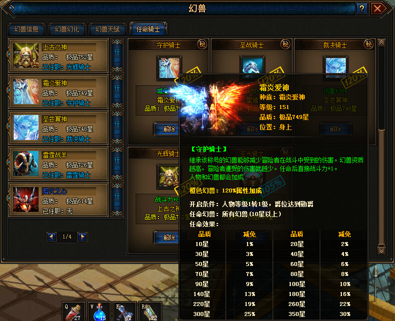 幻兽起源