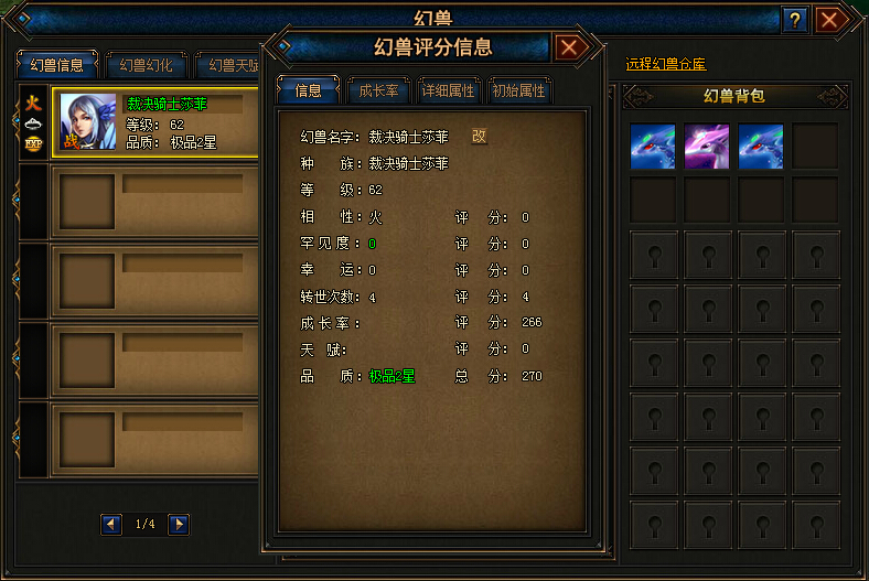 幻兽起源