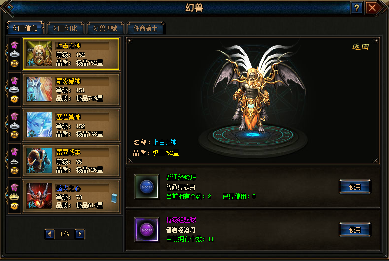 幻兽起源